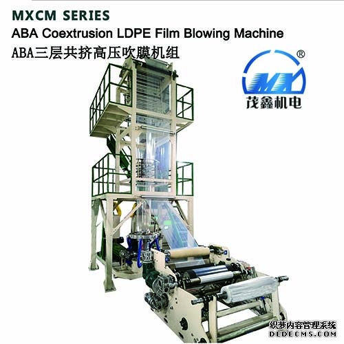 MXCM系列 ABA 3層共擠高壓吹膜機組